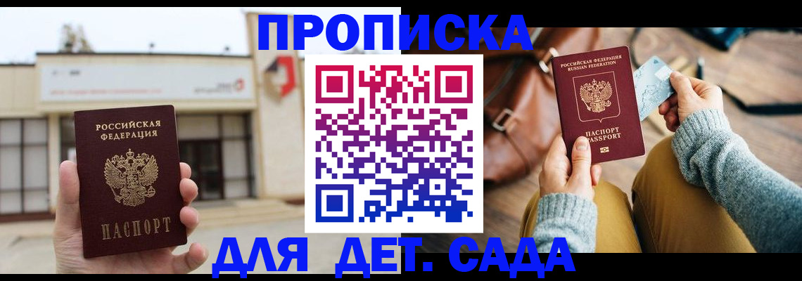 найти адрес прописки в Иркутской области