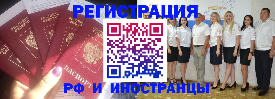 прописка паспорт в Иркутской области