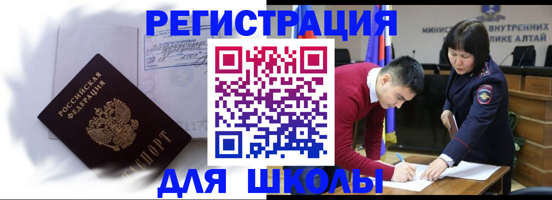 временная регистрация адрес в Иркутской области