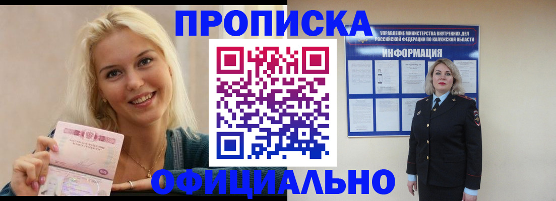 пропишу в квартире в Иркутской области