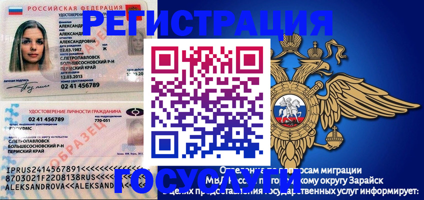 прописка в квартире в Иркутской области