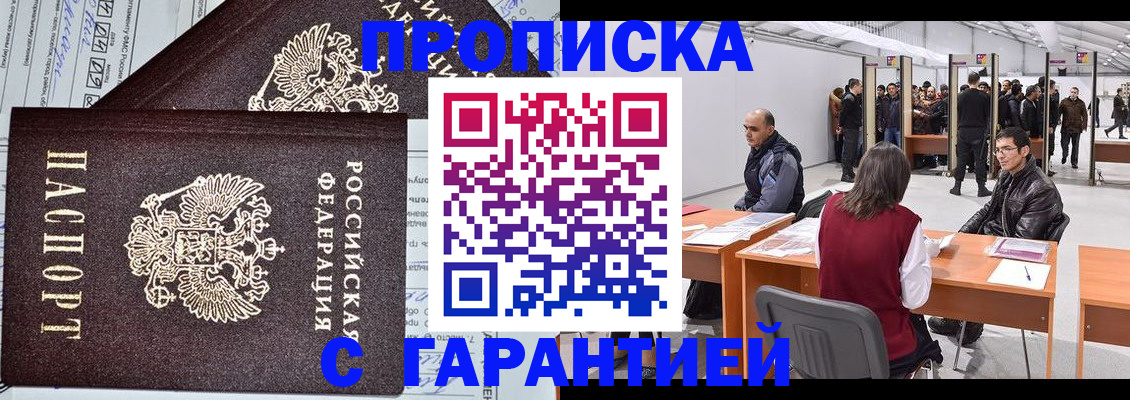 временная регистрация законно в Иркутской области
